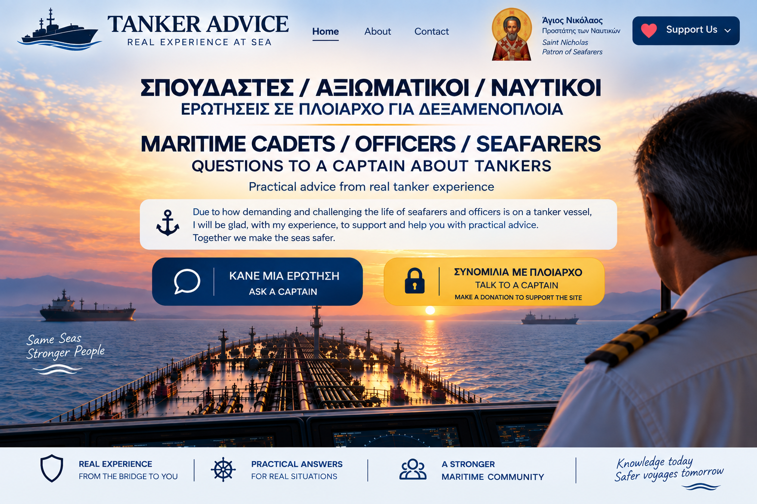 TANKER ADVICE homepage